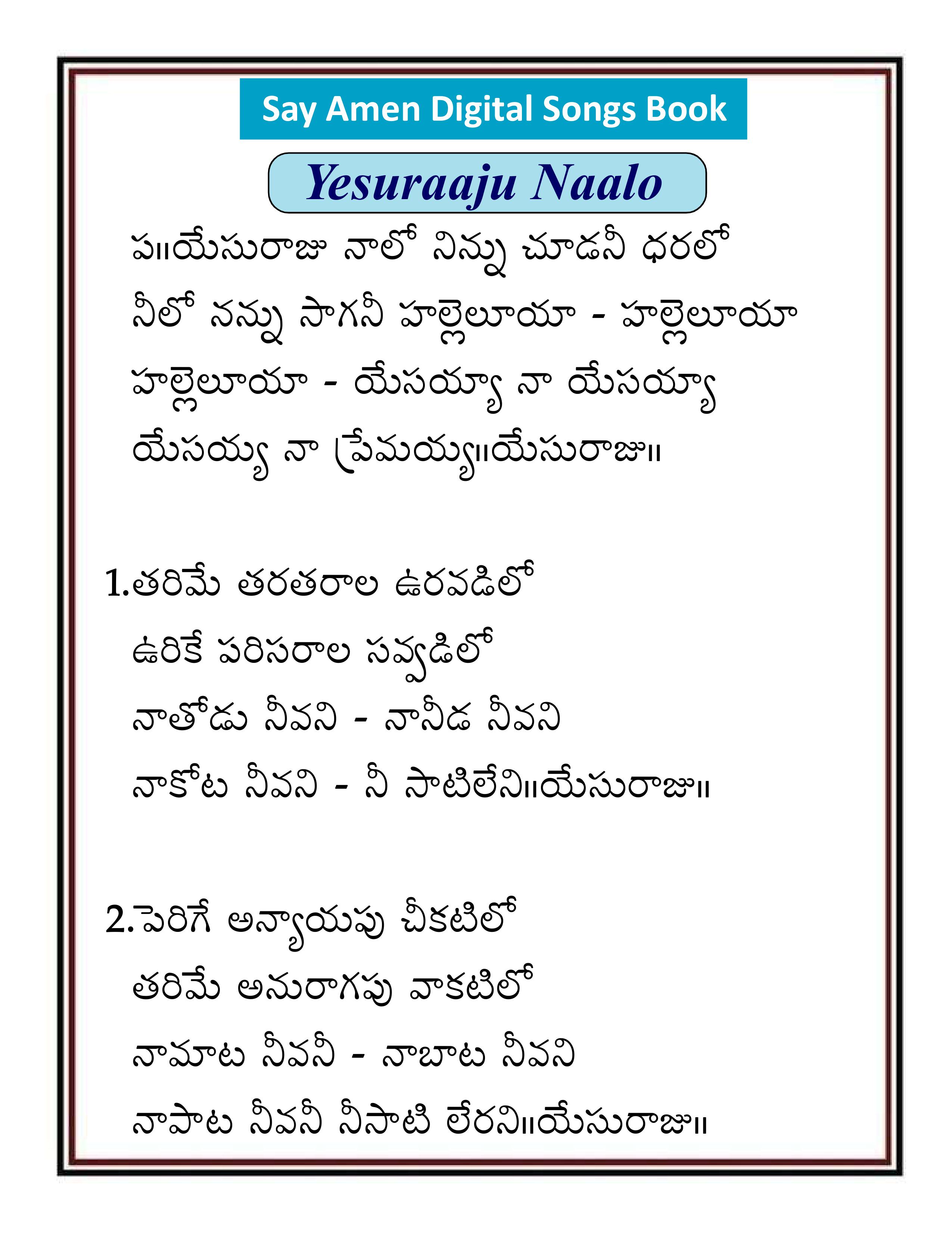 యేసు రాజు నాలో Yesuraaju Naalo